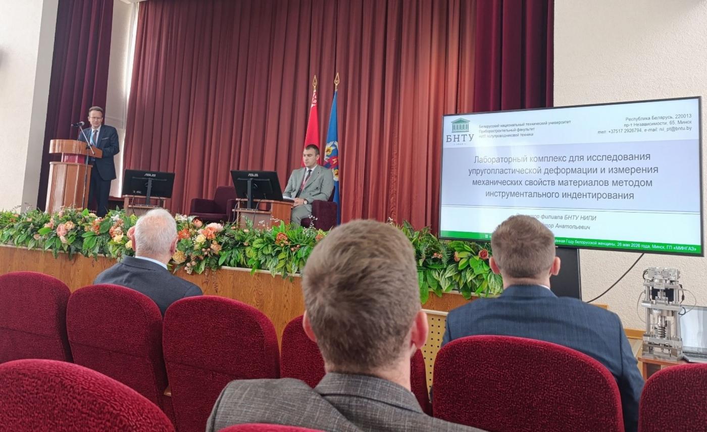 Представители НИПИ показали инновационную разработку на III научно-технической конференции в ОАО «Мингаз»